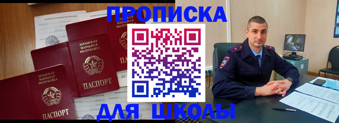 временная регистрация купить в Белебее